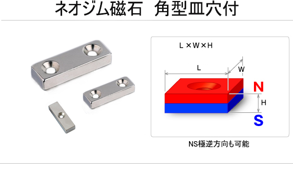 NefeB Magnet Block with Countersunk